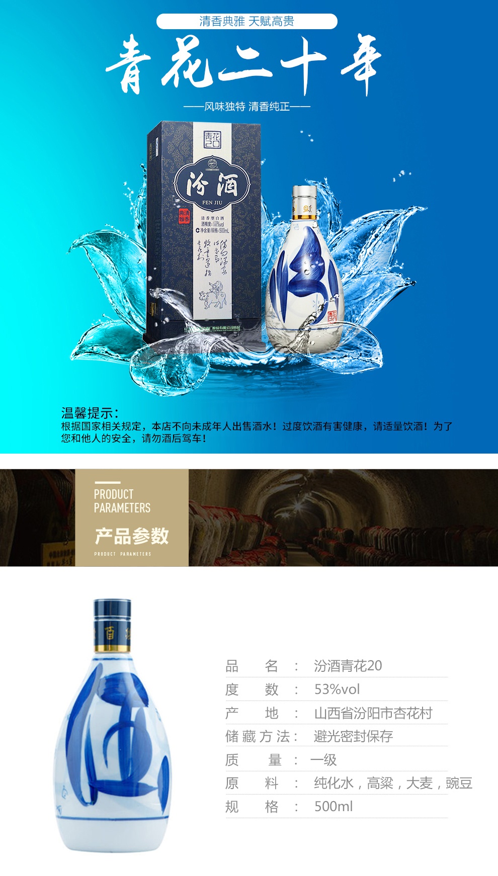 新老包装随机发货山西汾酒系列53度二十年汾酒青花瓷20年500ml单瓶装