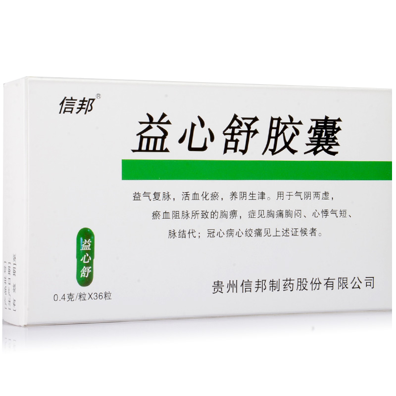 信邦 益心舒胶囊 0.4g*12粒*3板/盒