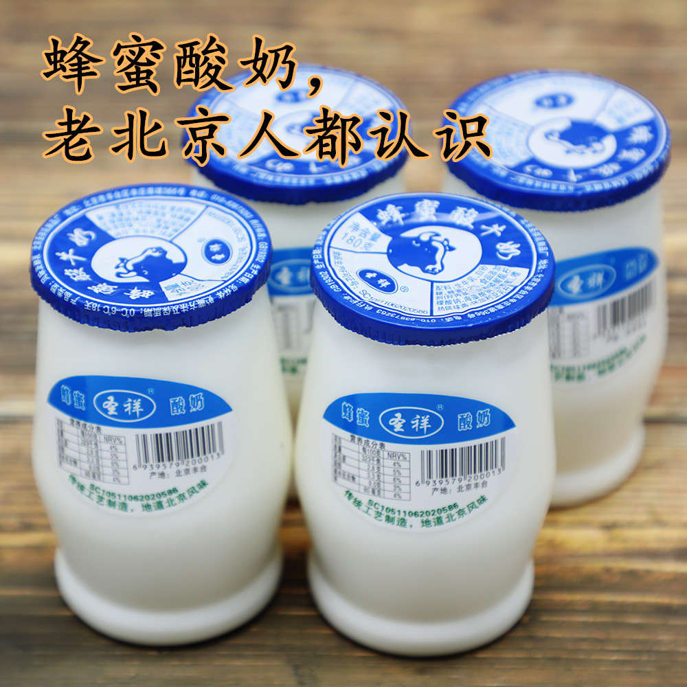 圣祥老北京酸奶蜂蜜酸奶茯苓酸奶2010瓶装乳酸菌发酵北京特产怀旧