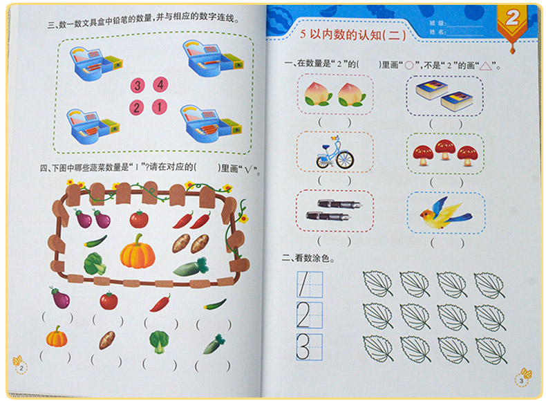 超级新品 七彩幼儿奥数启蒙思维训练2 童通早教 数学学前练习 小学