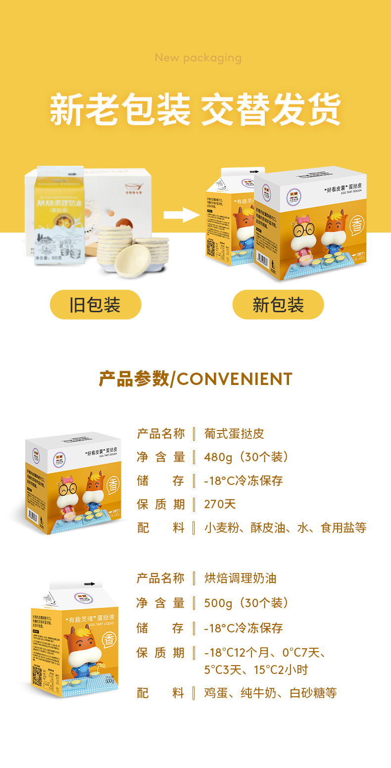 蛋挞液500g1盒小牛凯西蛋挞液葡式蛋挞液500g1