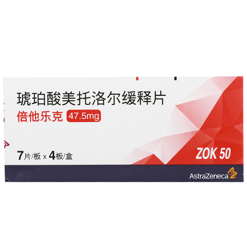 倍他乐克高血压 琥珀酸美托洛尔缓释片 47.5mg*28片