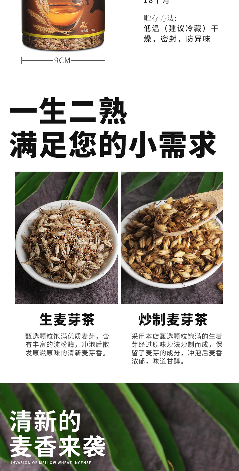 谯韵堂花茶麦芽茶生麦芽炒麦芽茶麦回另有山楂断奶th036th036炒麦芽茶