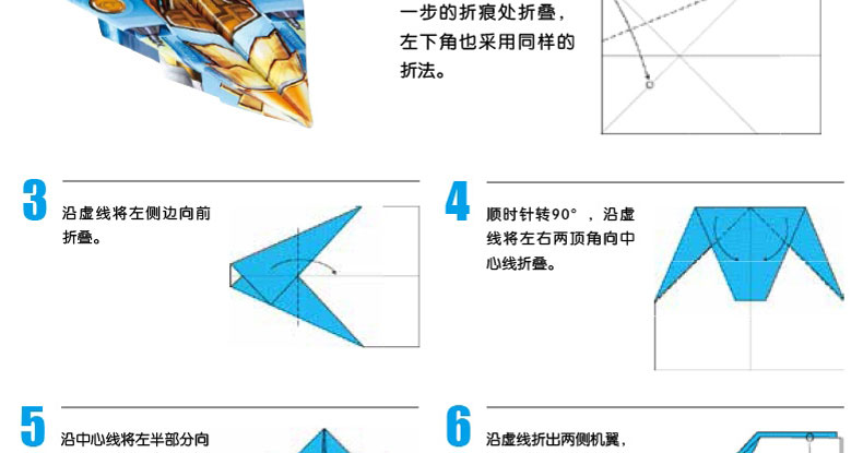 冲浪悬浮飞行 儿童手工制作可以手抛手掷手扔泡沫滑翔机折飞机专用纸