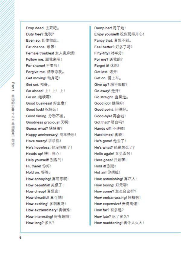 《美国人天天在用的5000词8000句 英语单词英语口语