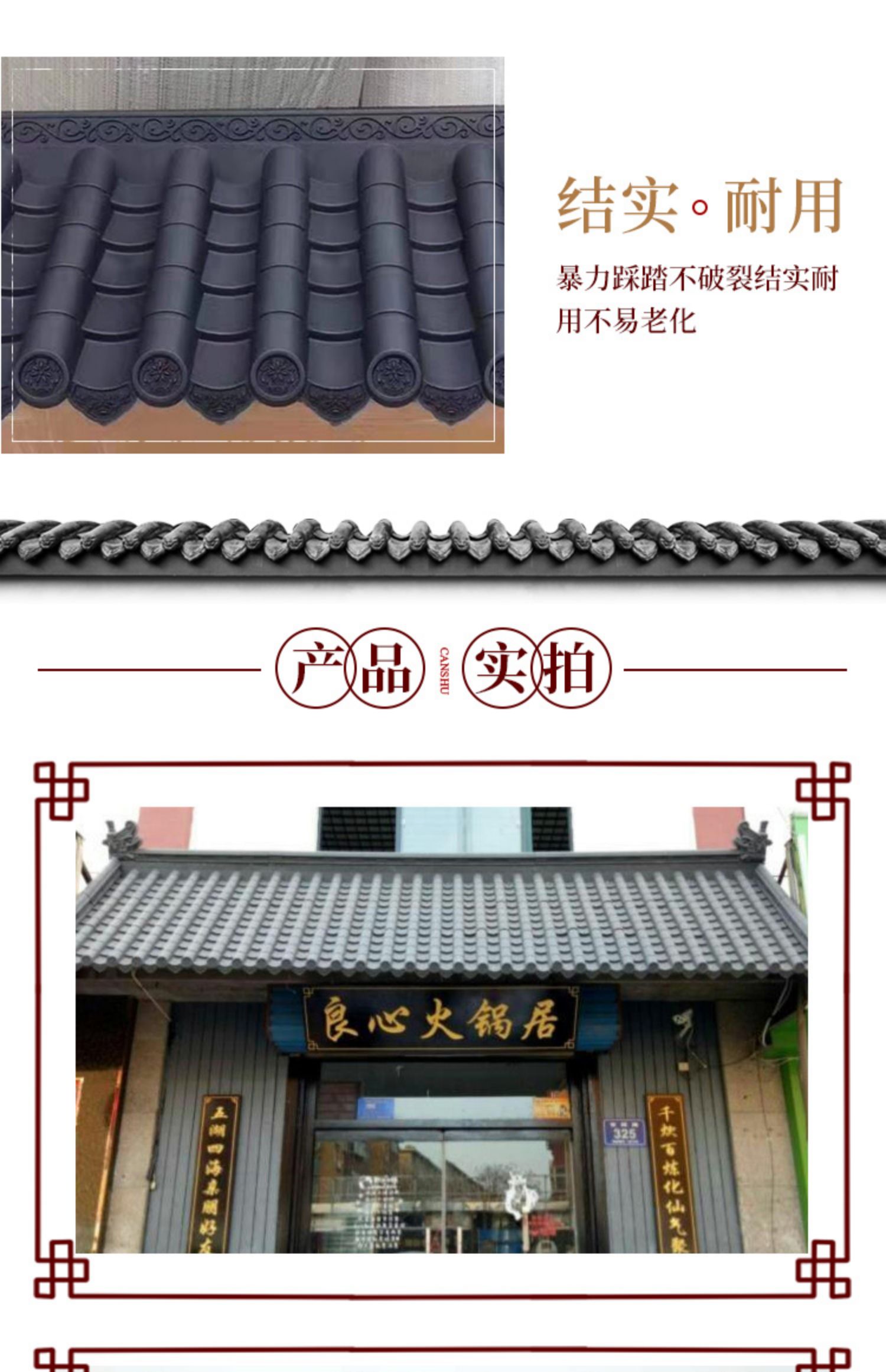 琉璃瓦屋顶效果图片,农村,造型(第9页)_大山谷图库