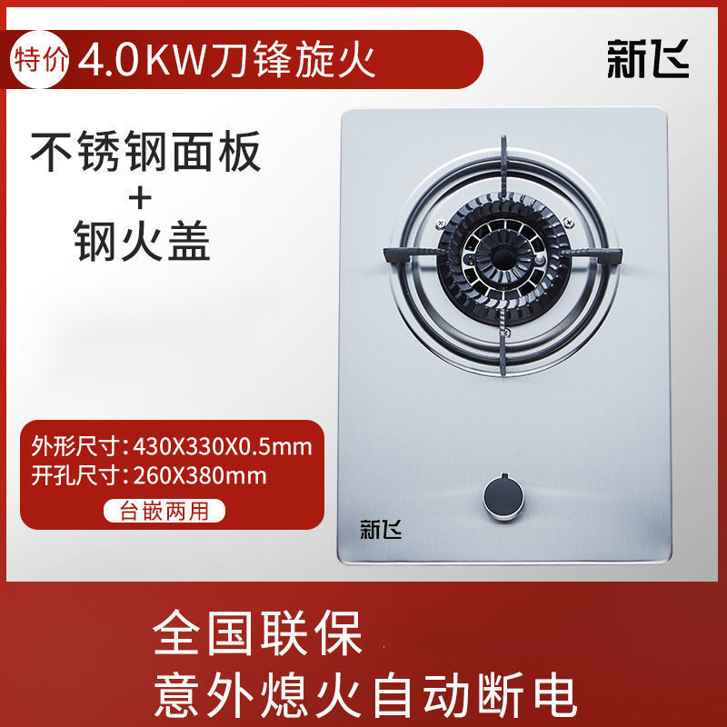 煤气灶具 燃气灶 煤气灶单灶 天然气煤气炉 x11天然气