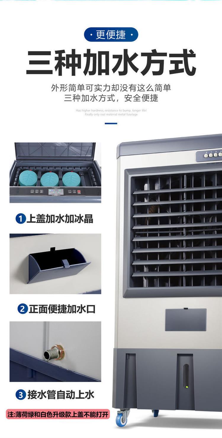 空调扇加水制冷风扇电风扇落地移动冷风机制冷大型工业养殖