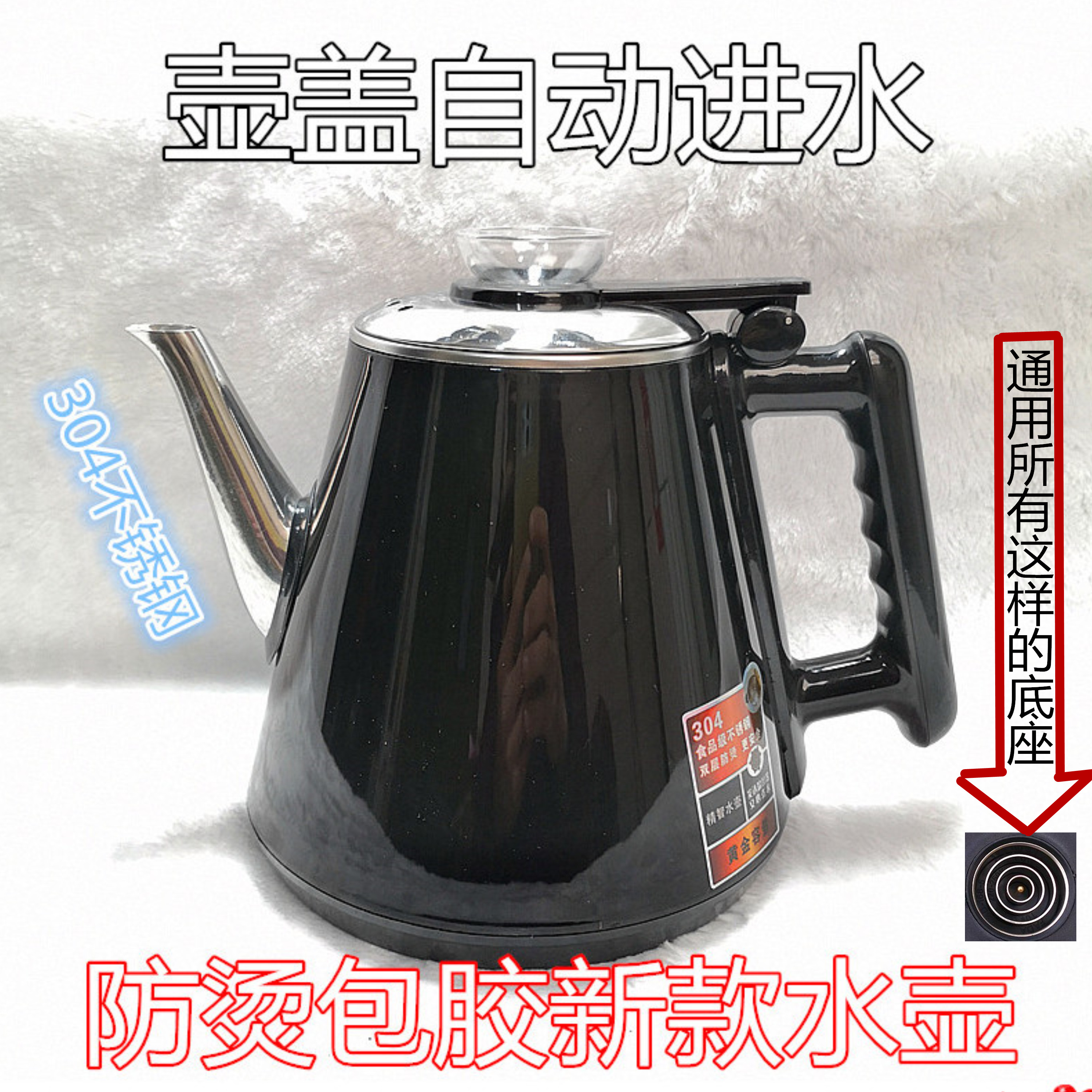 茶吧机茶具单壶配件烧水壶防烫304不锈钢免开盖自动上水电热水壶 半