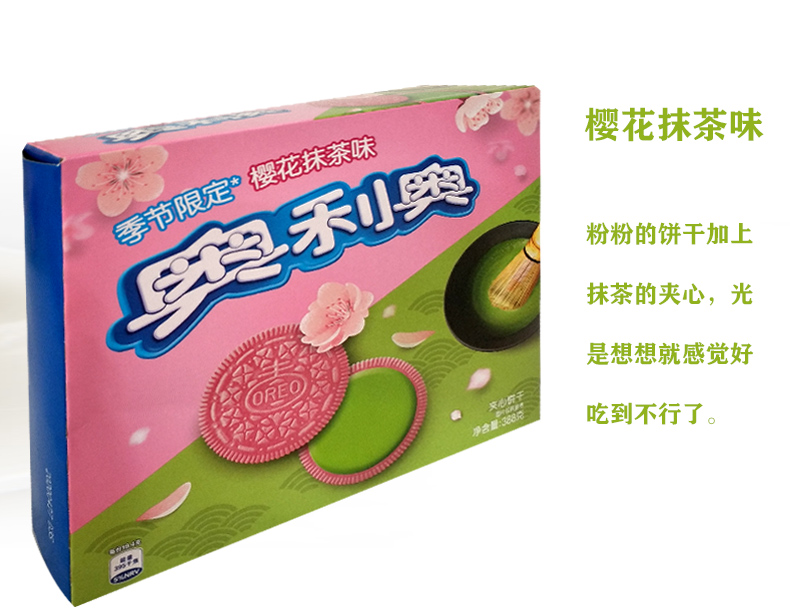 超级新品 奥利奥樱花抹茶味白桃乌龙味夹心饼干休闲网红口味零食盒装