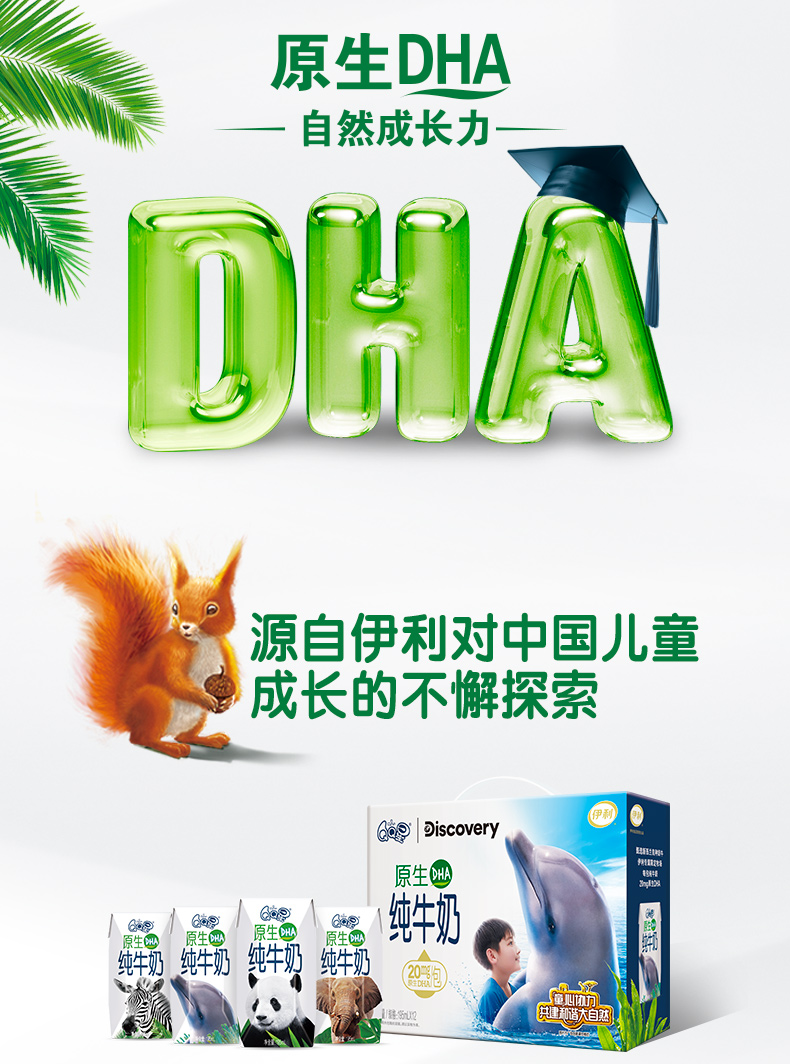 伊利(yili)纯牛奶 伊利qq星原生dha纯牛奶195ml*12瓶箱装【价格 图片