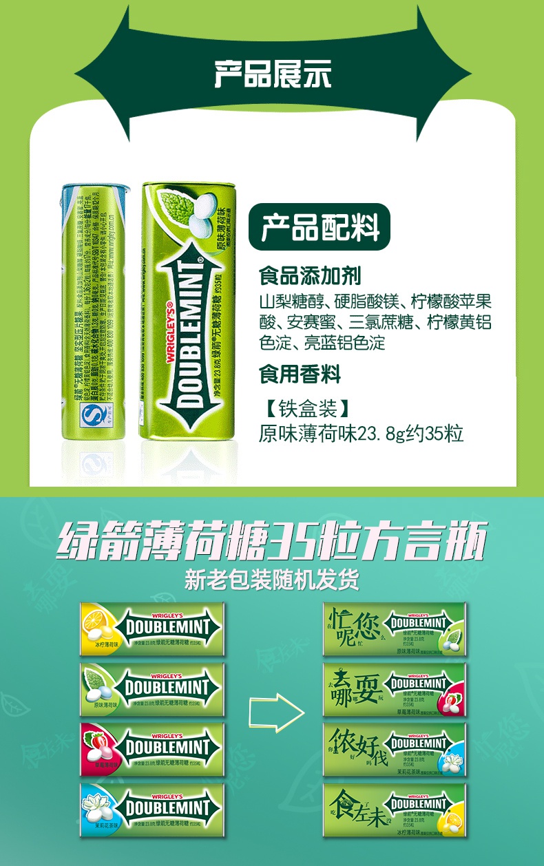 超级新品 绿箭(doublemint)绿箭口香糖条装5片*20条盒装100片 原味