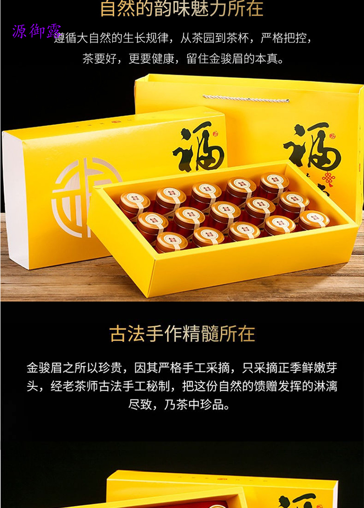 yu lu)新茶武夷金骏眉蜜香型红茶散装茶叶浓香型小金罐礼盒福满堂罐装