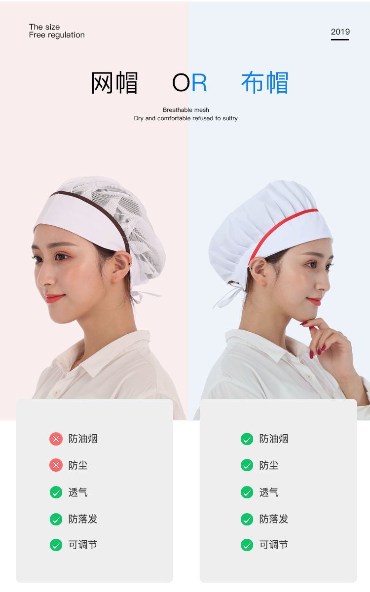 工作厨师帽厨房网帽布帽透气时尚优质涤棉帽子男女可调节油烟粉色白条