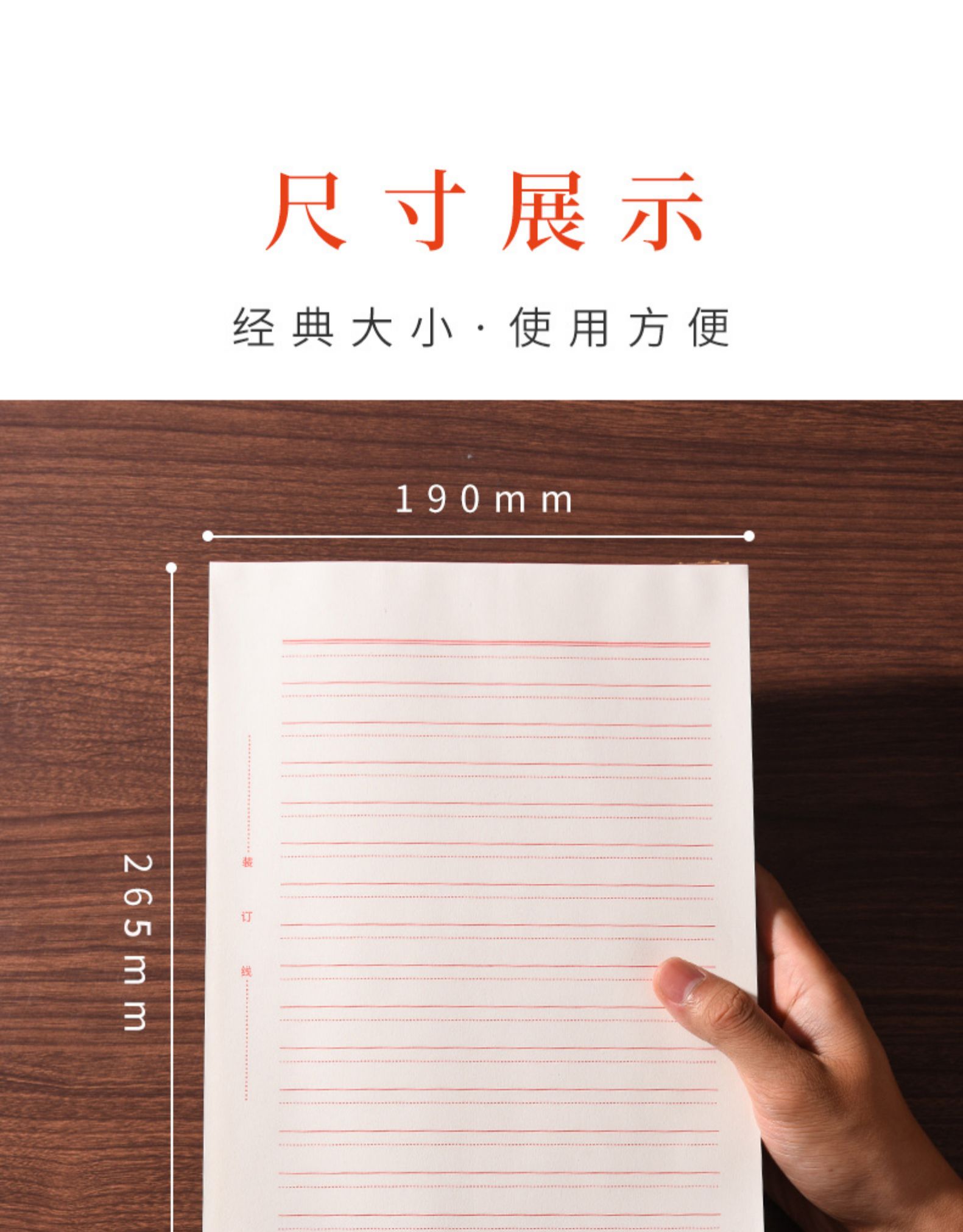 红线横格文稿笔记横线报 【单横线信纸】5本/共250张(书写顺滑不渗墨)