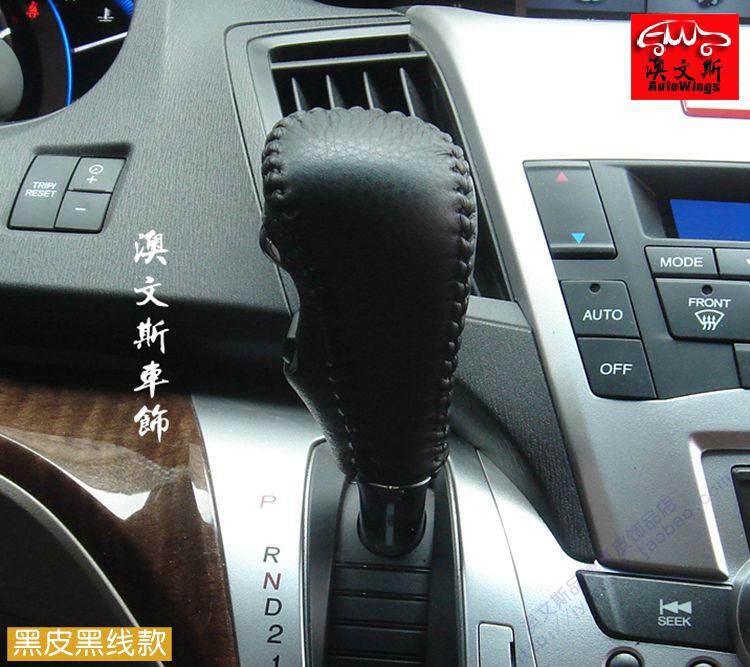 敬平(jing ping)换档/手刹套专用 敬平适用于09-14款本田奥德赛皮免缝