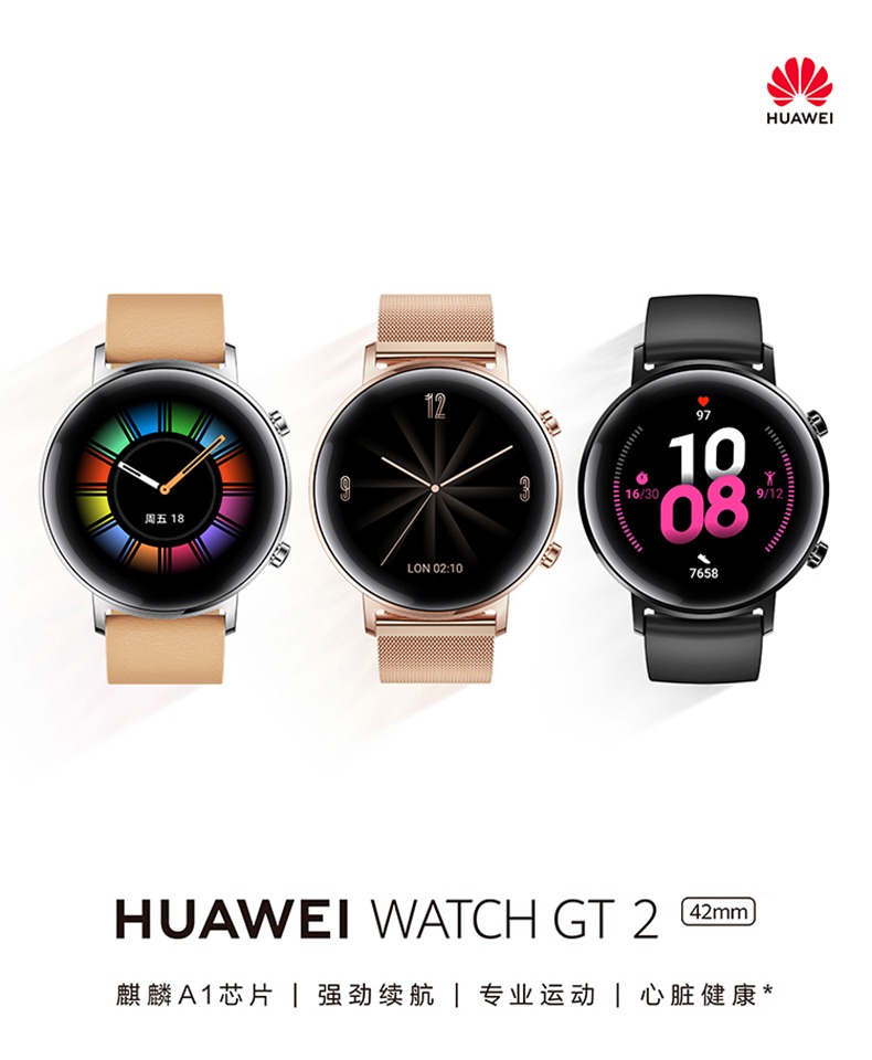 华为(huawei)智能手表watch gt 2 42mm 雅致款 华为(huawei)watch gt2