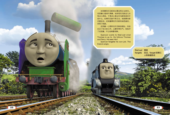 惠典正版铁路小英雄托马斯和朋友大电影双语故事