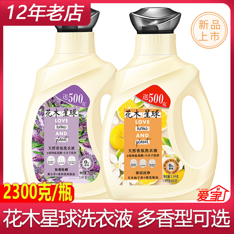 联合利华洗衣液薰衣香橙花柚子香深层洁净