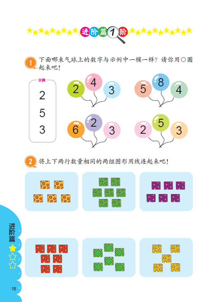 《幼儿园经典思维训练100题 小班 3-4-5-6周岁少儿入园入学准备书籍