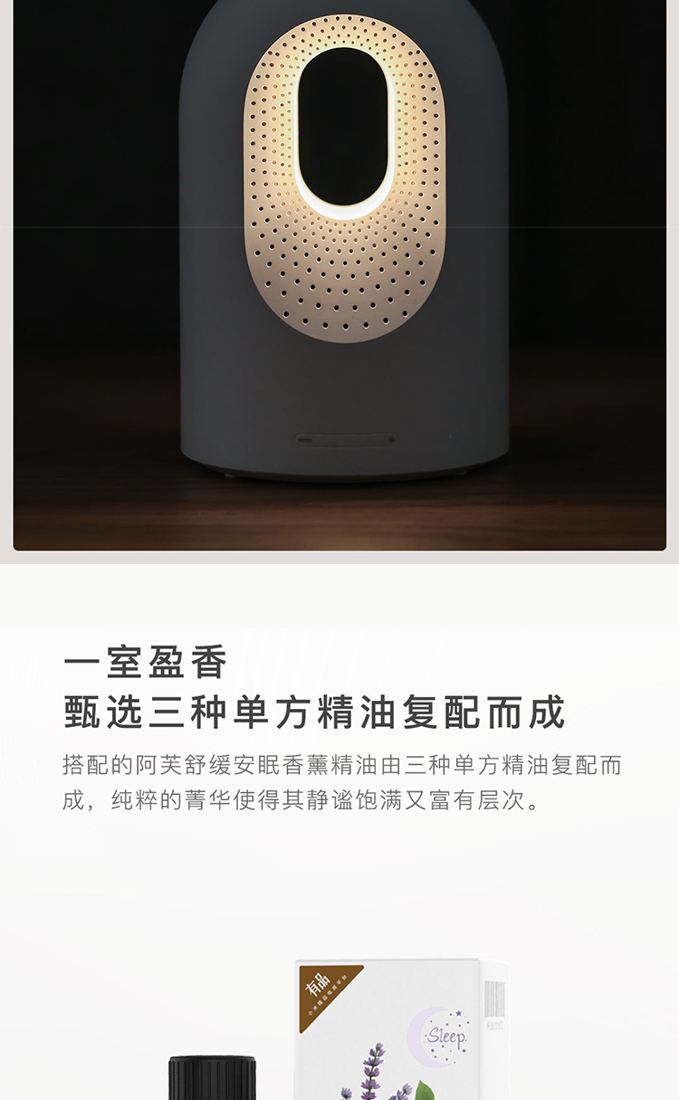 阿芙睡眠宝精油香氛仪熏香家用香薰机精油卧室助睡眠香薰仪