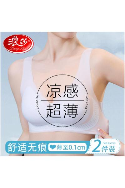 浪莎无痕内衣女2025新款夏季薄款小胸聚拢超薄冰丝美背女士文胸罩