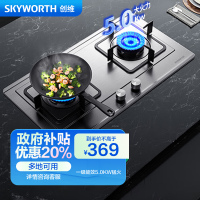 创维(Skyworth)燃气灶双灶具JZY-Z50S 5.0KW液化气双灶 家用大火力台式/嵌入式不锈钢灶台 720面板