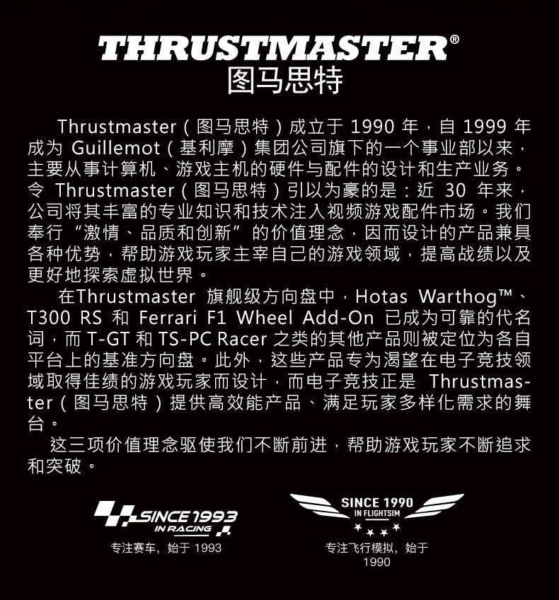 图马思特thrustmaster摇杆tca空客版襟翼扰流板tca空客版襟翼扰流板