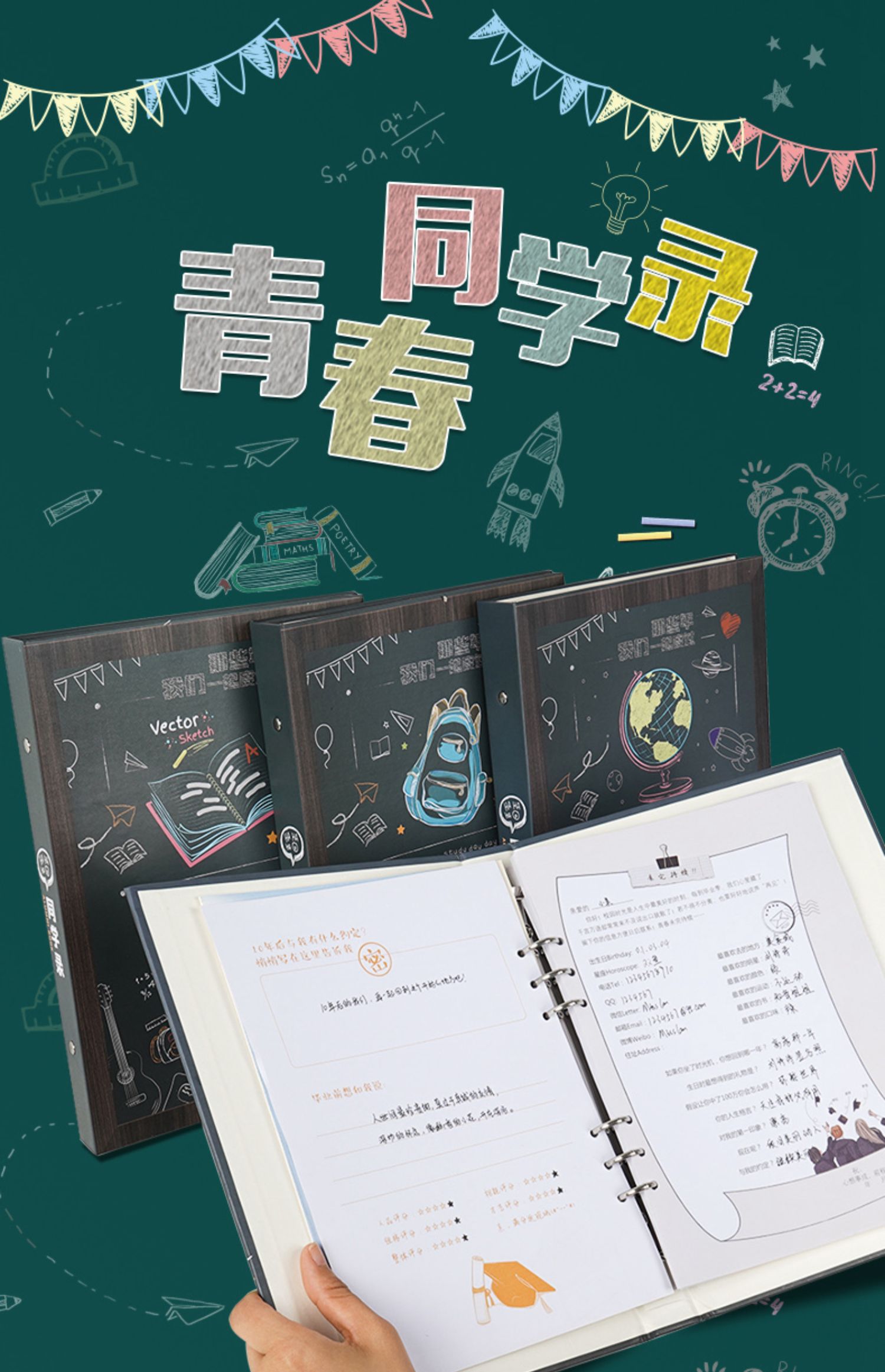 小学生六年级女生毕业纪念册可爱创意抖音网红个性小清新ins风古风