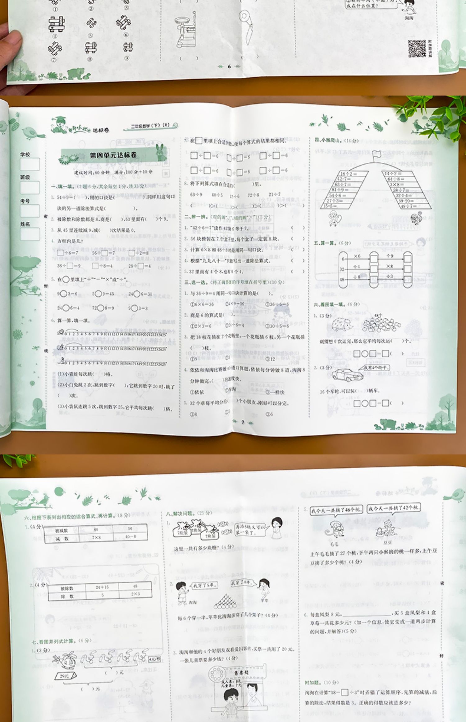 2021新版 黄冈小状元达标卷二年级下册语文数学书人教版全套2本 小学2