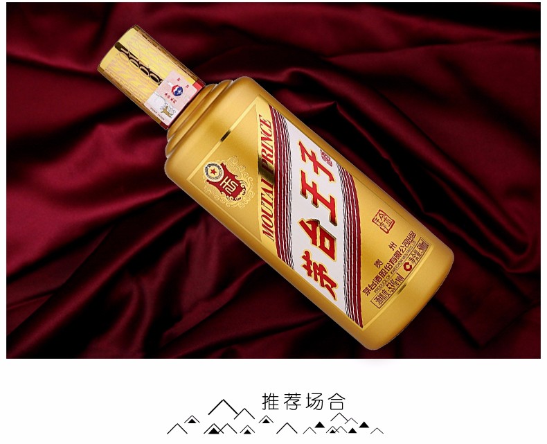 茅台王子酒金王子53度酱香型高度白酒双瓶装500ml6内含礼品袋