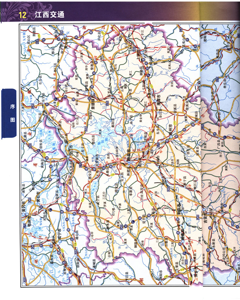江西省地图册中国分省系列地图册 标准政区地形地貌 详实自驾旅游交通