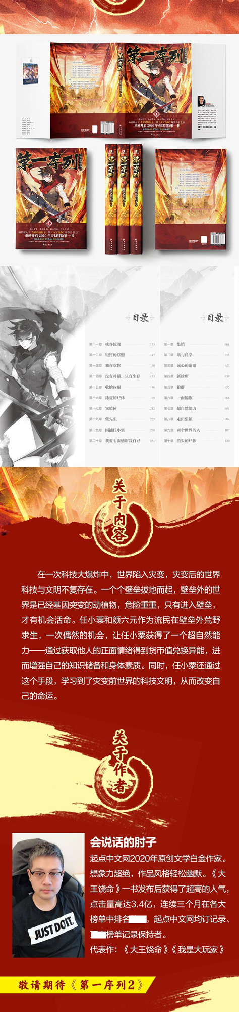 第一序列1