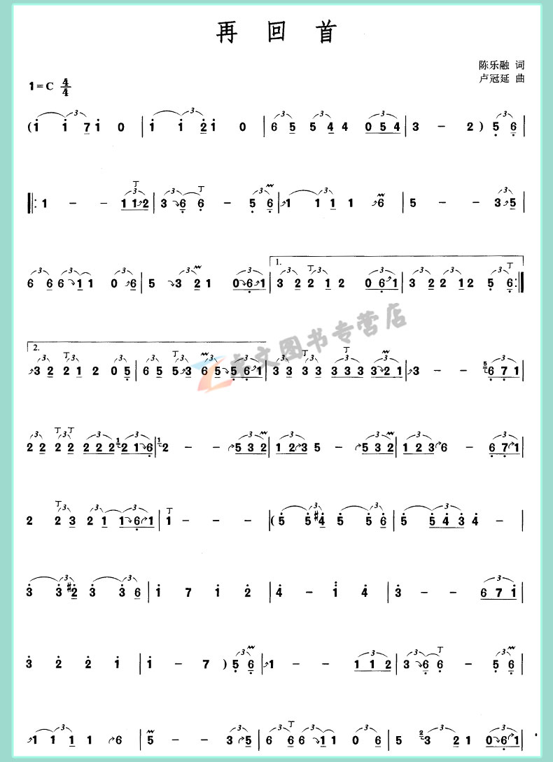 简谱乐谱书教程曲谱大全演奏曲目零基础初学入门教材巴乌葫芦丝歌谱