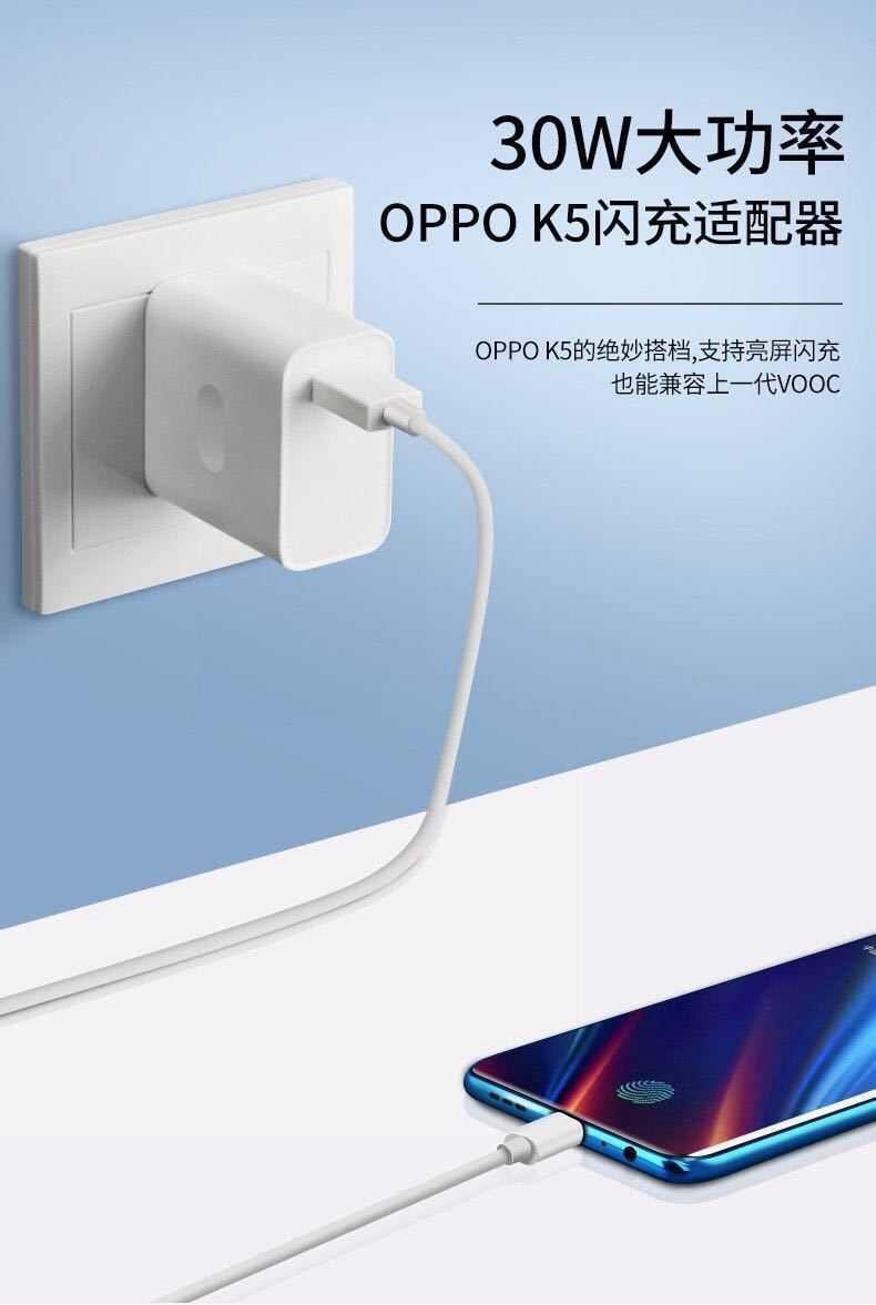 器30w闪充数据线k7x/k5/k3手机type-c充电器线广荣原装 oppo k5/k7