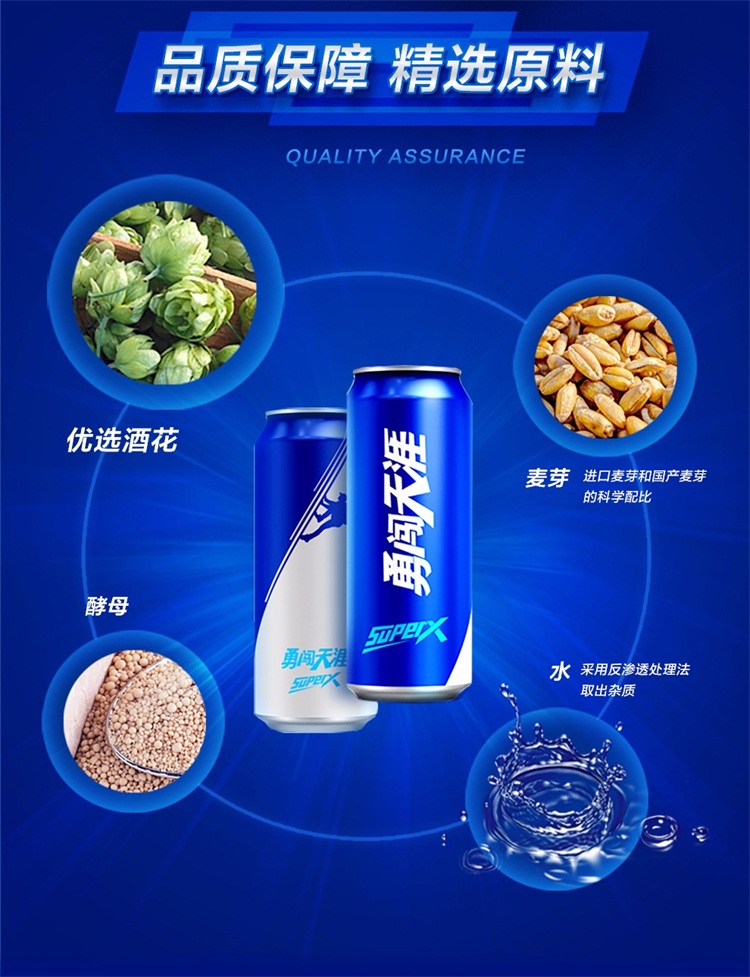 雪花啤酒勇闯天涯superx500ml12听整箱装新老包装随机发货