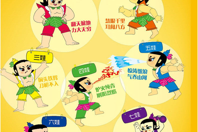 葫芦娃绘本图书儿童注音版完整版13册 3-6-9岁儿童动画片幼儿园漫画