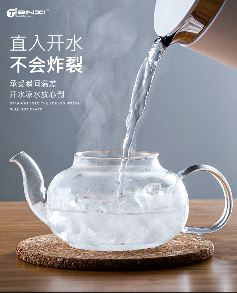 天喜 茶壶家用玻璃煮茶壶耐高温加厚烧水壶茶杯茶具套装过滤泡茶壶