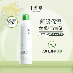 千纤草喷雾补水小分子爽肤水保湿化妆护肤水晒后舒缓面部 丝瓜舒缓保湿喷雾300ml*2瓶