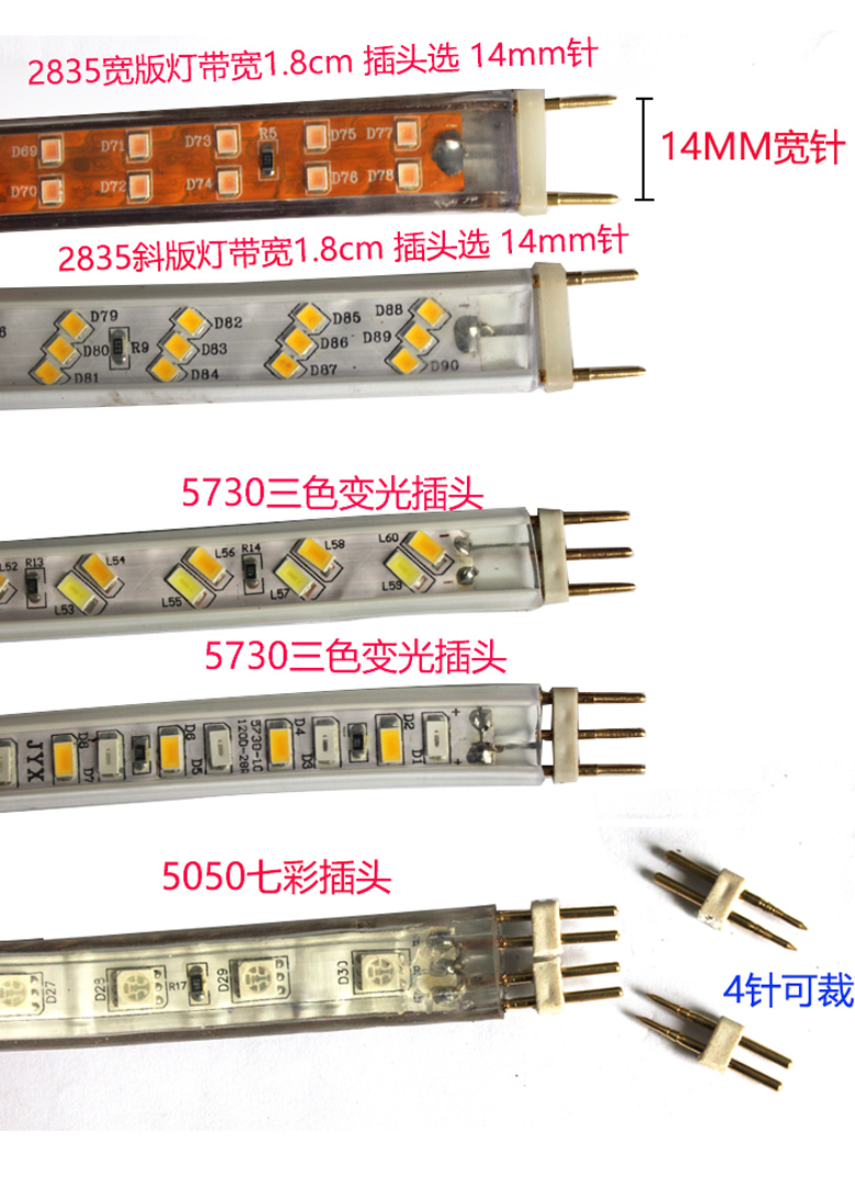 定做 灯带接头led灯带插头接头5050/2835/3014/5730三色变光七彩色220