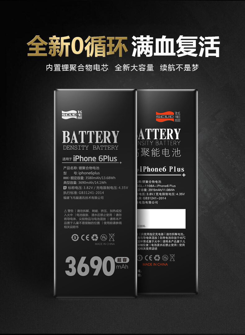 飞毛腿(scud)手机电池11promax 飞毛腿苹果11promax电池iphone11