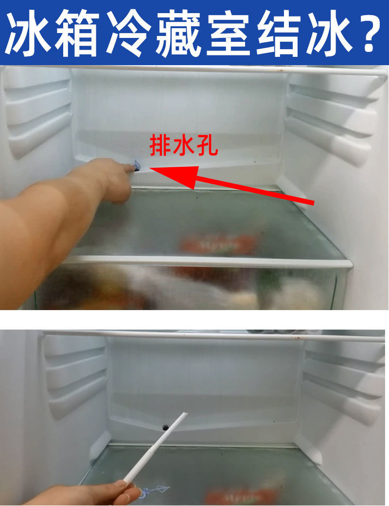 yh坚子石冰箱排水孔疏通器冰箱冰柜排水管疏通器两件套无管道