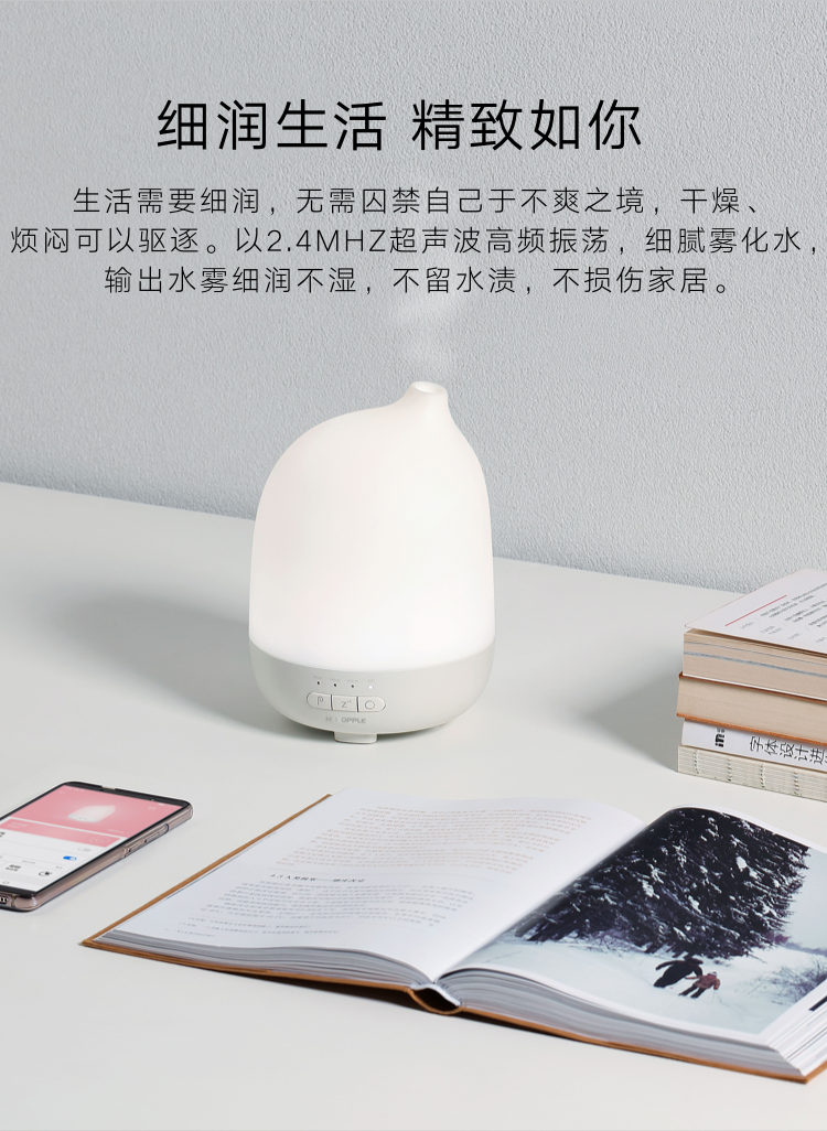 华为智选欧普香薰助眠灯led多彩氛围床头灯精油香薰加湿睡莲色助眠