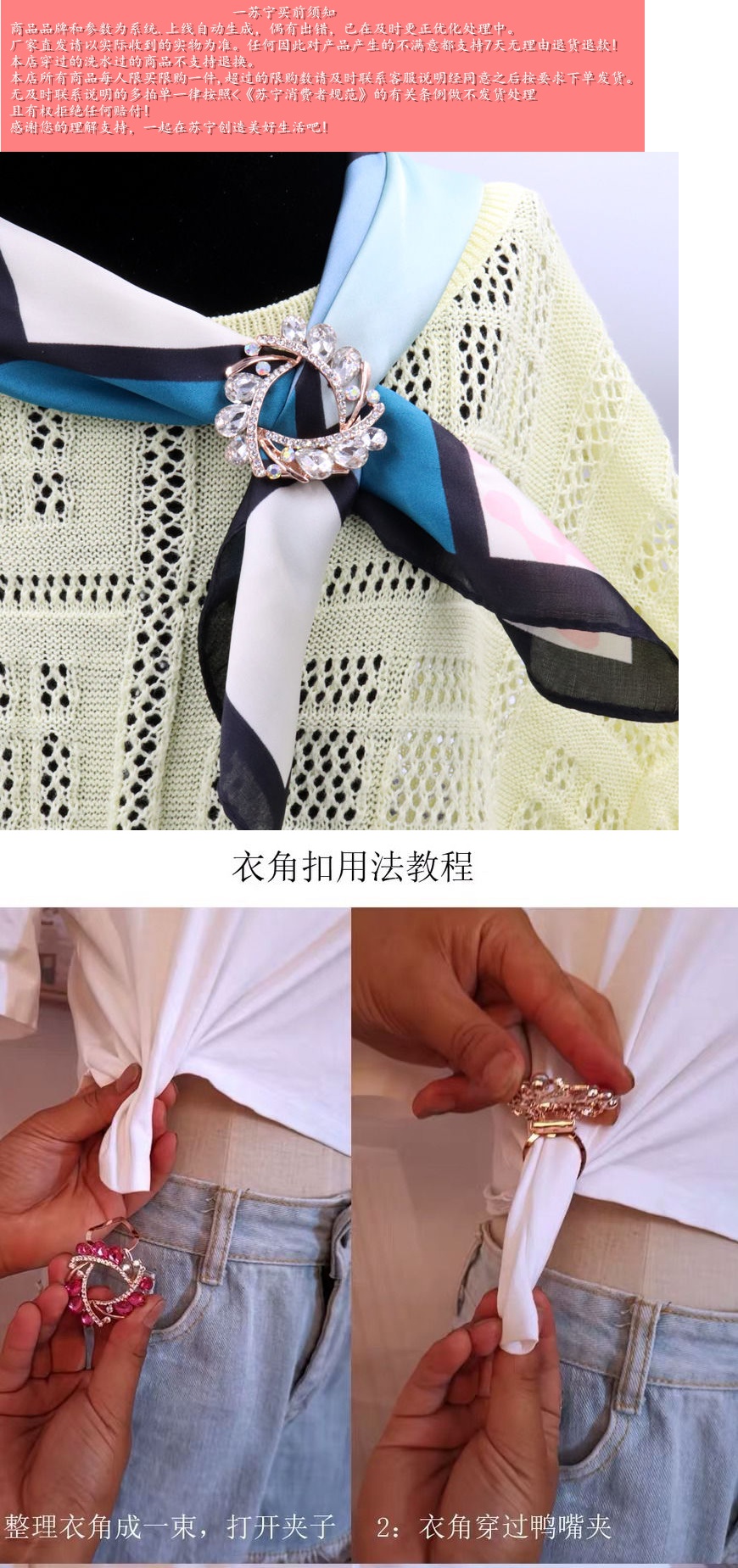 妍鸢高档t恤扣环衣角打结扣衣服下摆简约韩版装饰丝巾扣两用