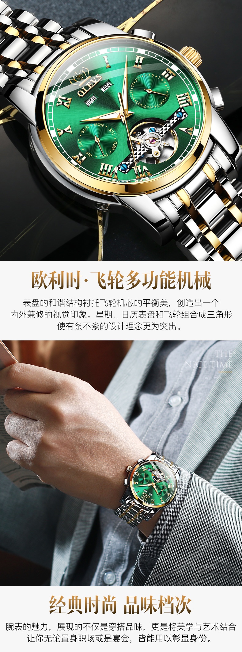 欧利时(olevs)机械表6607ql 欧利时(olevs)新款情侣手表男女一对表