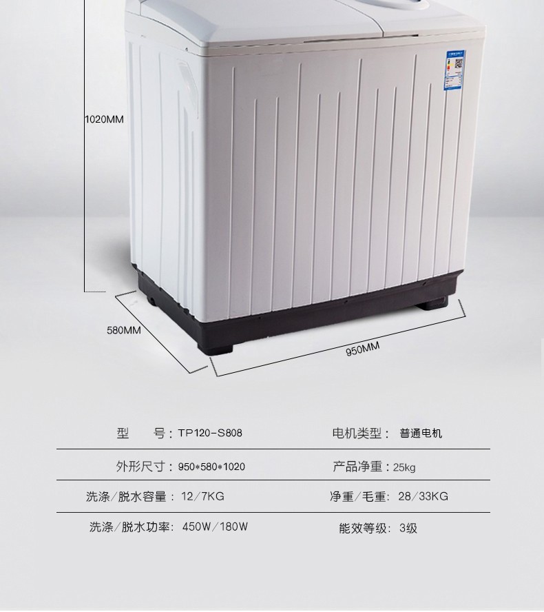 美的劲漩王mp120-s808半自动双桶双缸洗衣机12公斤