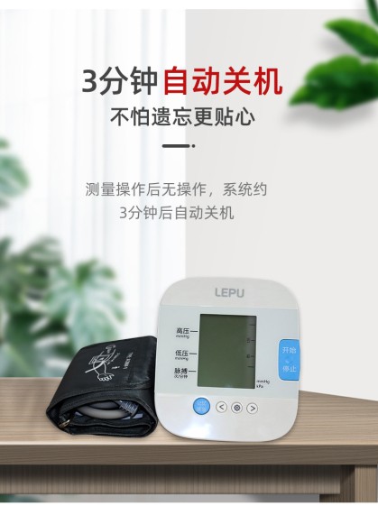 乐普臂式电子血压计家用血压仪上臂式自动测量血压仪器表大屏双人记忆