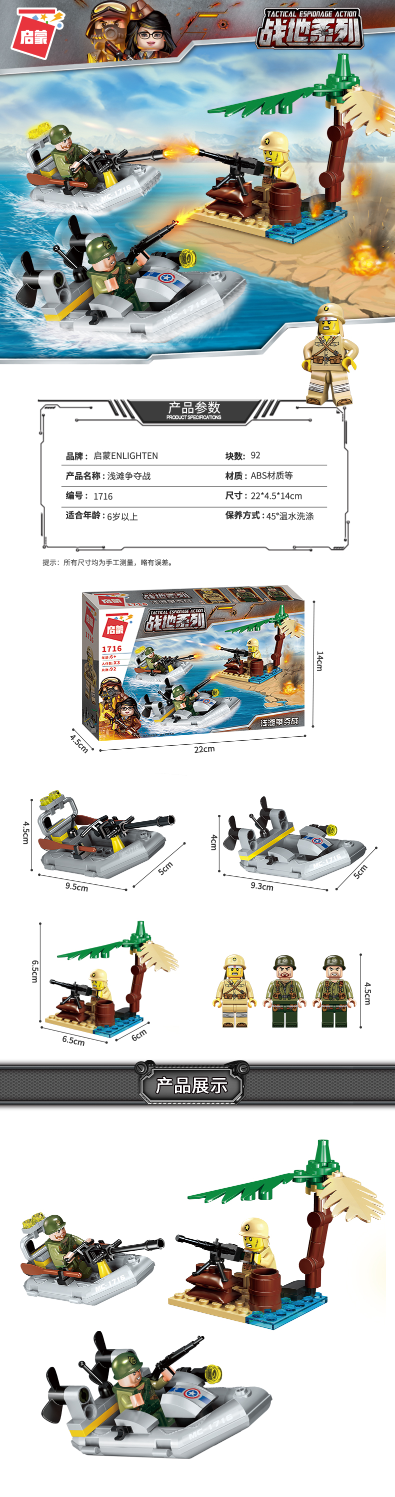启蒙积木玩具儿童拼插积木军事战地系列兼容乐高立体拼装玩具航母飞机