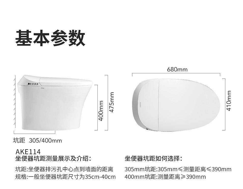 自营箭牌卫浴(arrow)智能马桶 节水抽水一体式坐便器 地排落地式 遥控