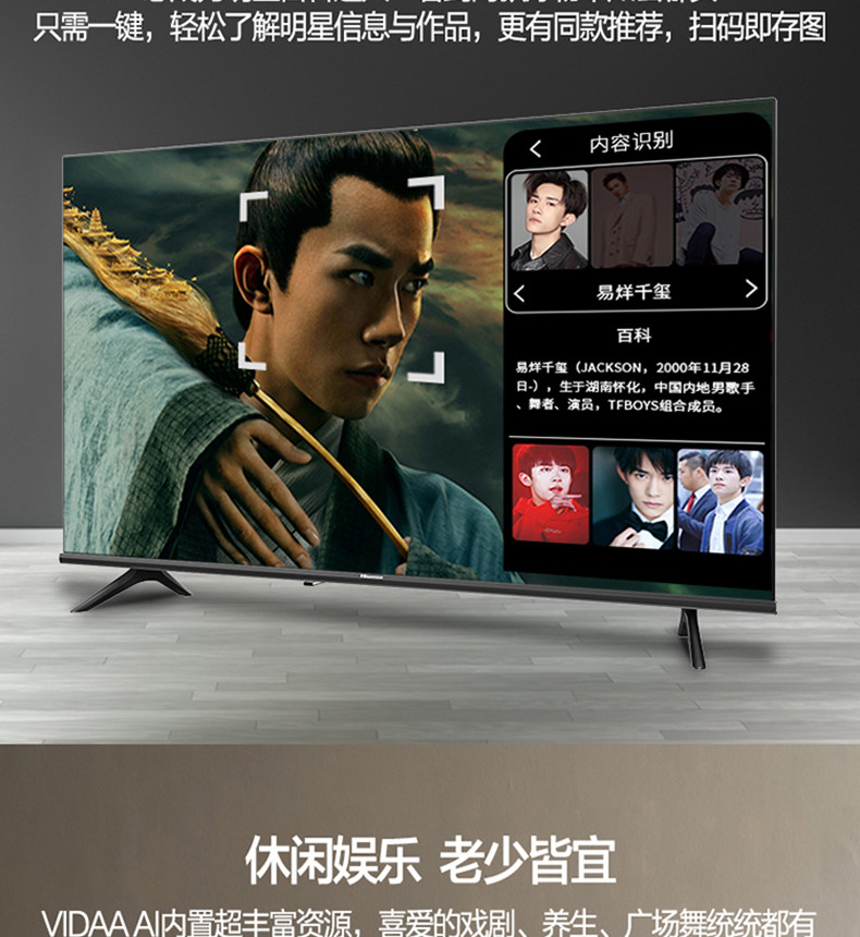 海信hisens43a3f43英寸悬浮全面屏unibody设计vidaa智能系统电视黑色